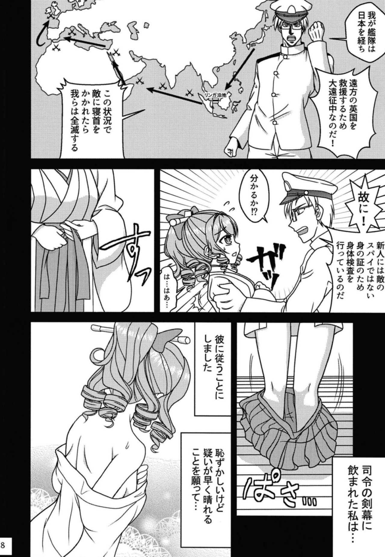 Komusume to Chabukuro page 9 full