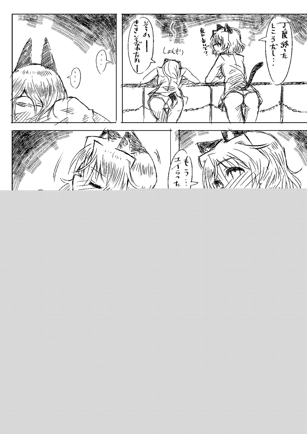 Starlight Milky Way 4 ~Night of YAMATO~ page 12 full
