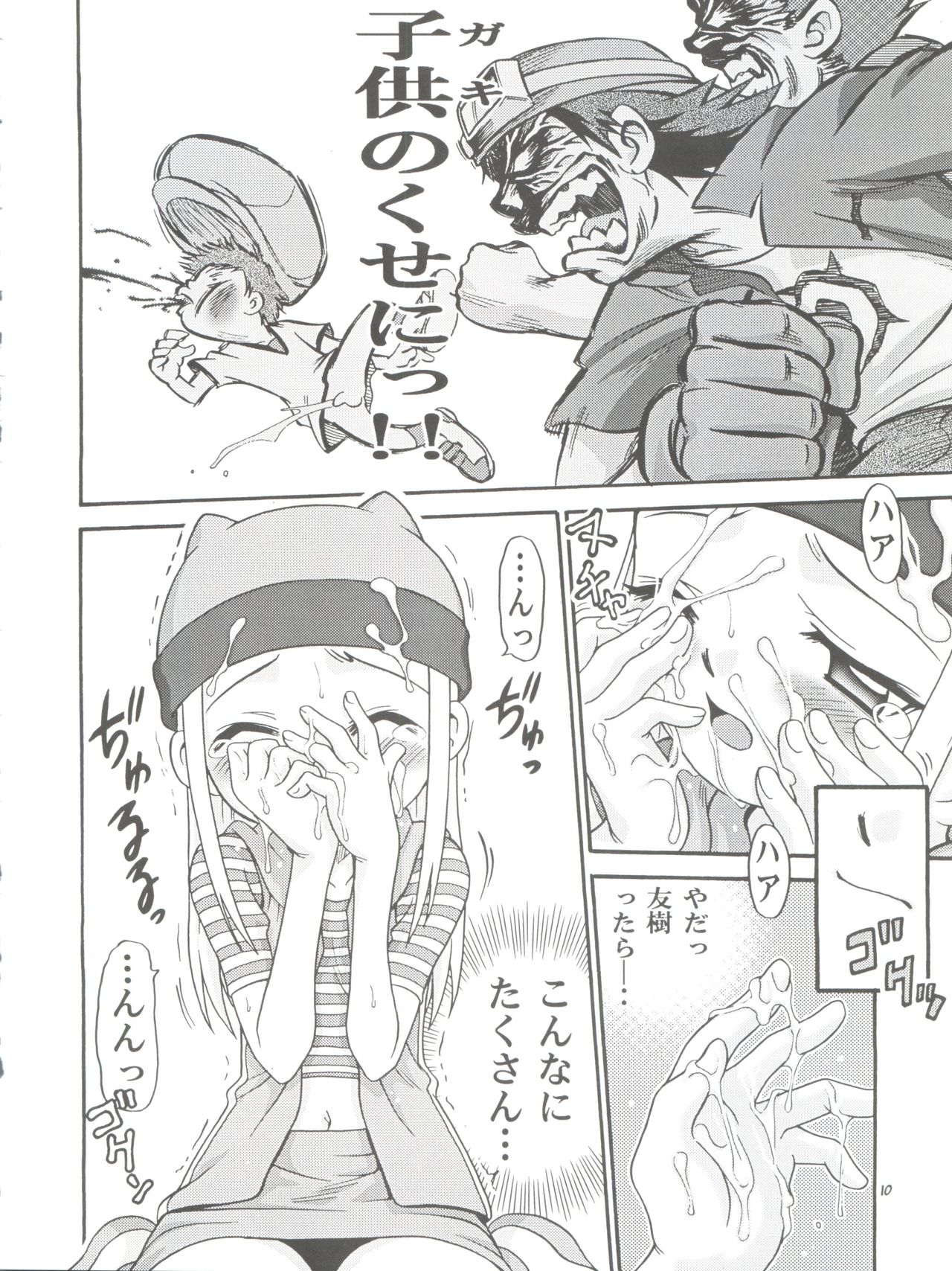 Izumin page 10 full