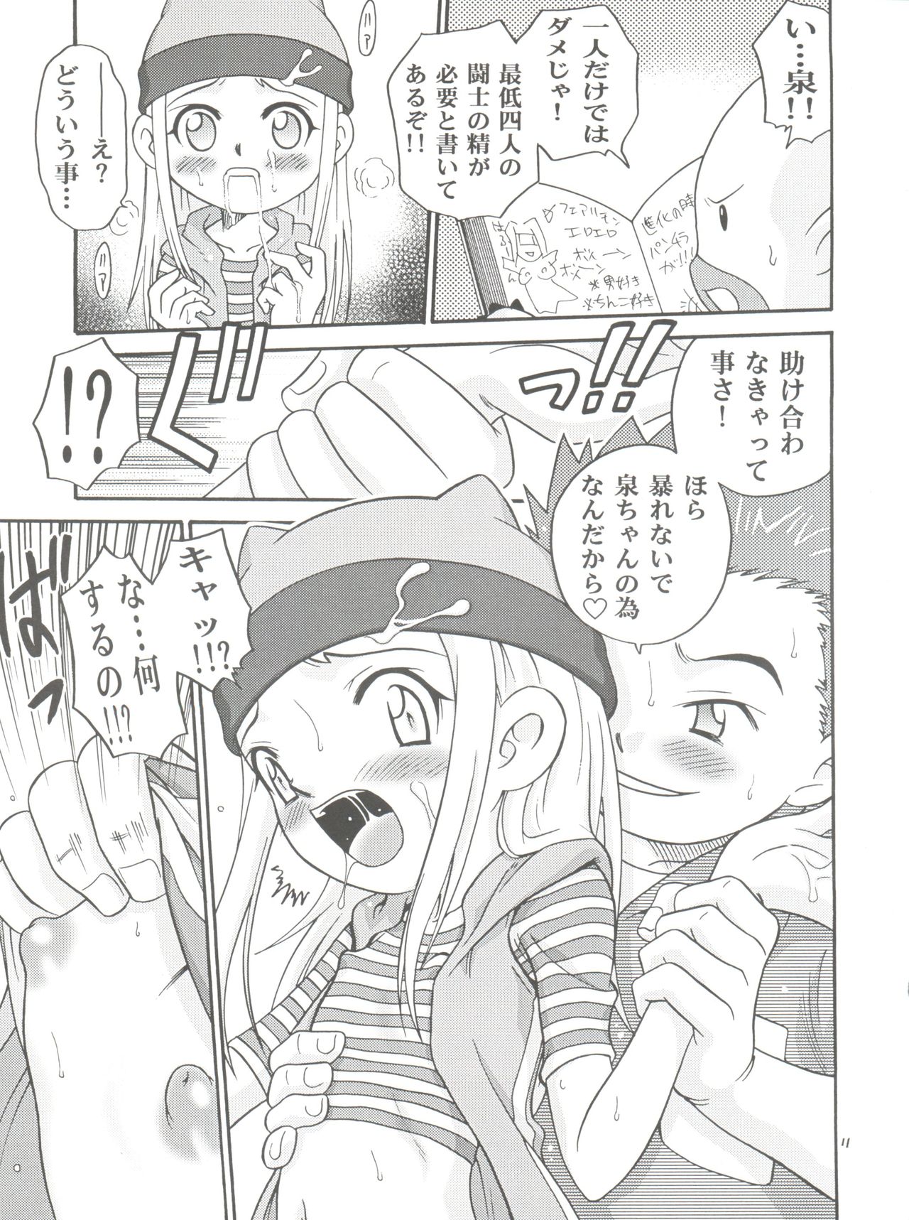 Izumin page 11 full