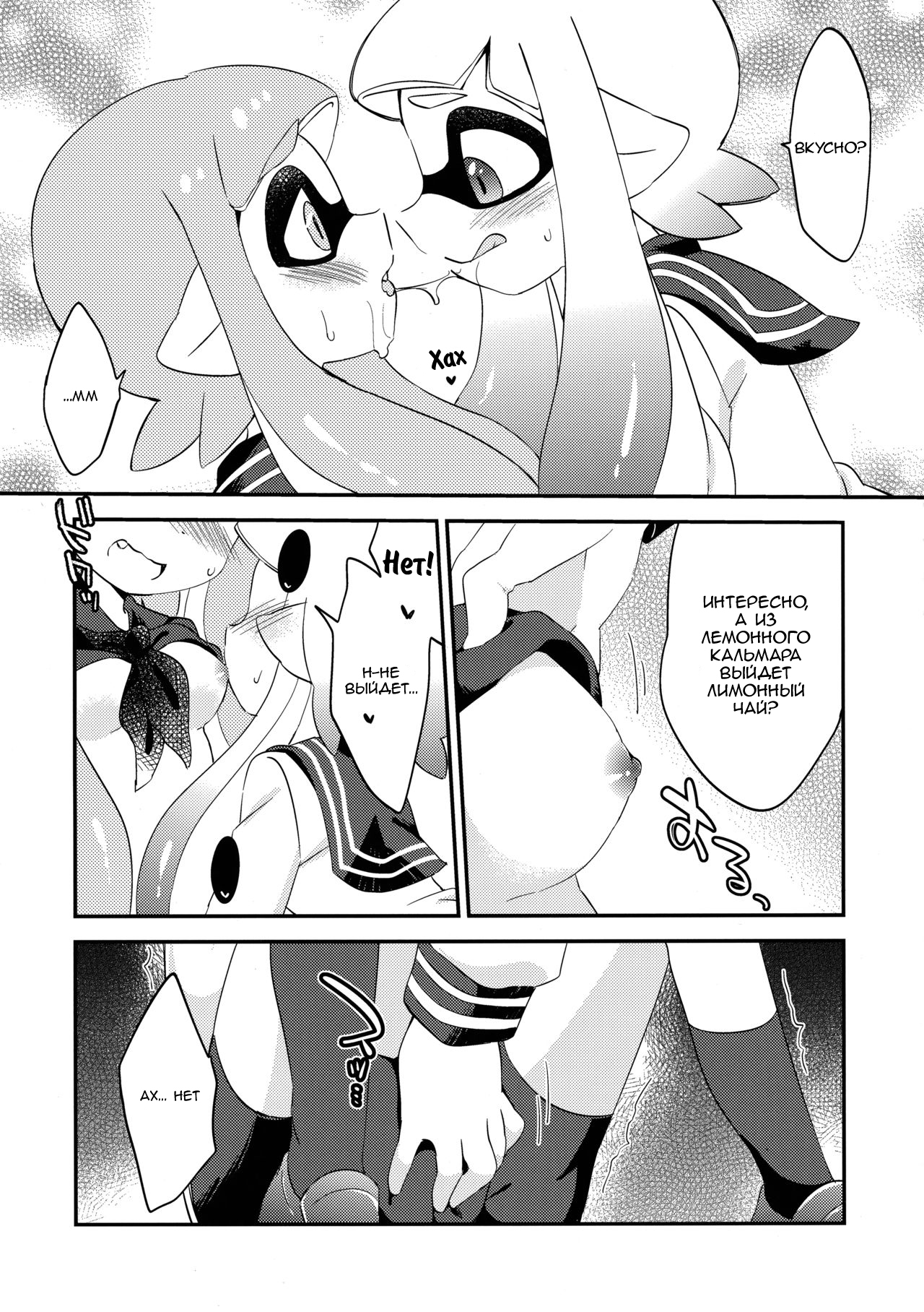 Yuri Ika Gachi Ecchi Lemon to Milk | Super Lewd Yuri Squids Lemon and Milk page 12 full