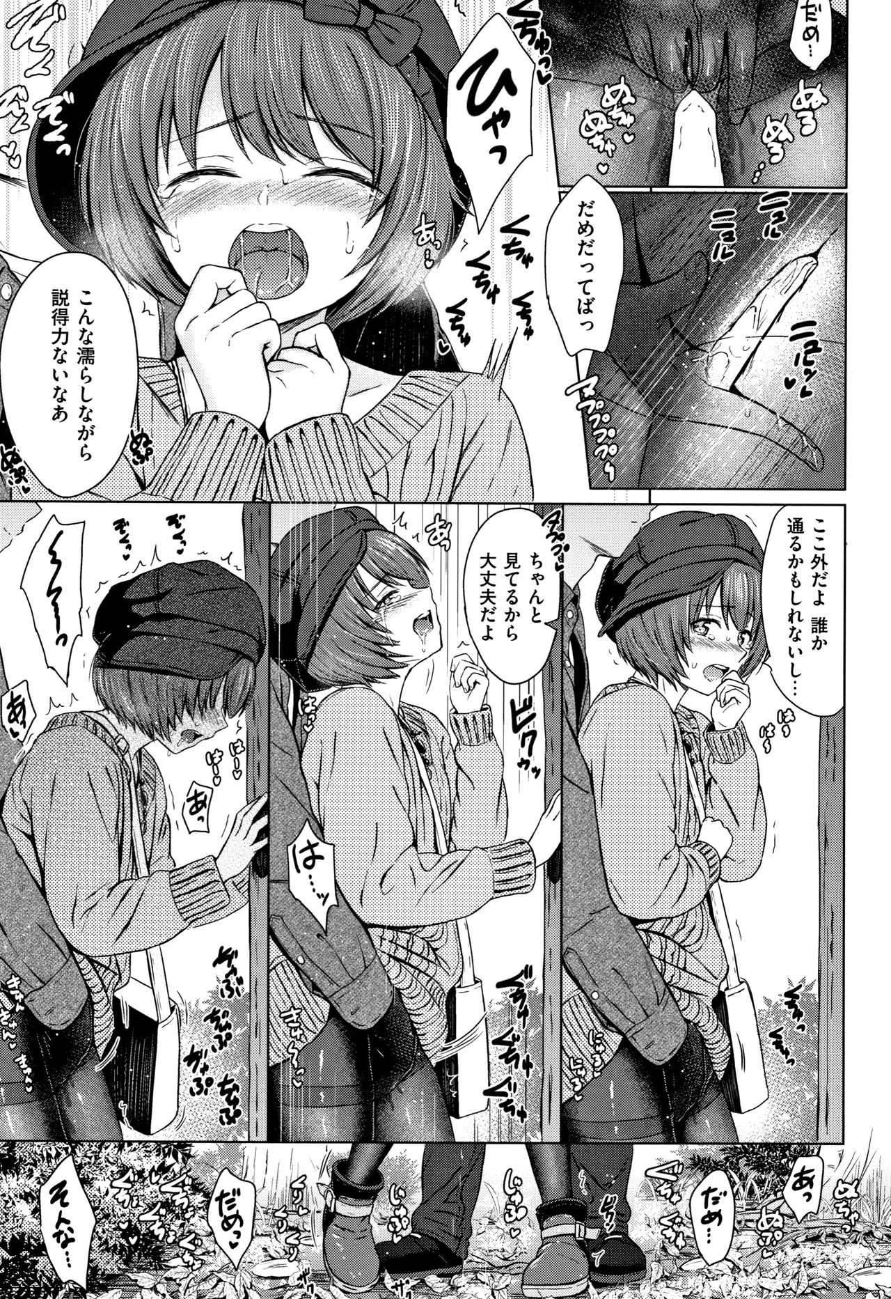 Temptation page 12 full