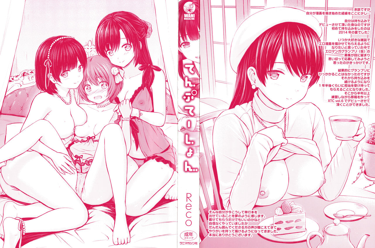 Temptation page 3 full
