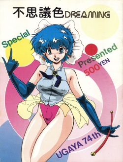 zillion hoshousho no.100153