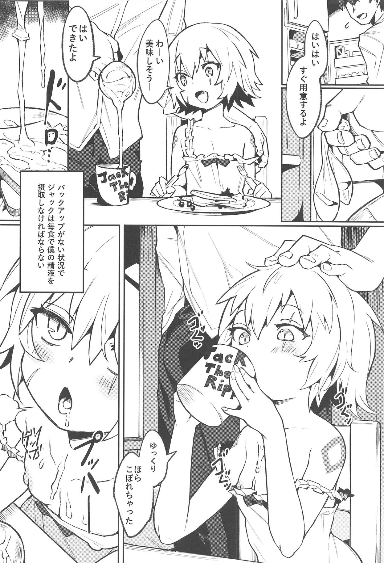 Backup no Nai Jakushou Master no Maryoku Shien page 9 full