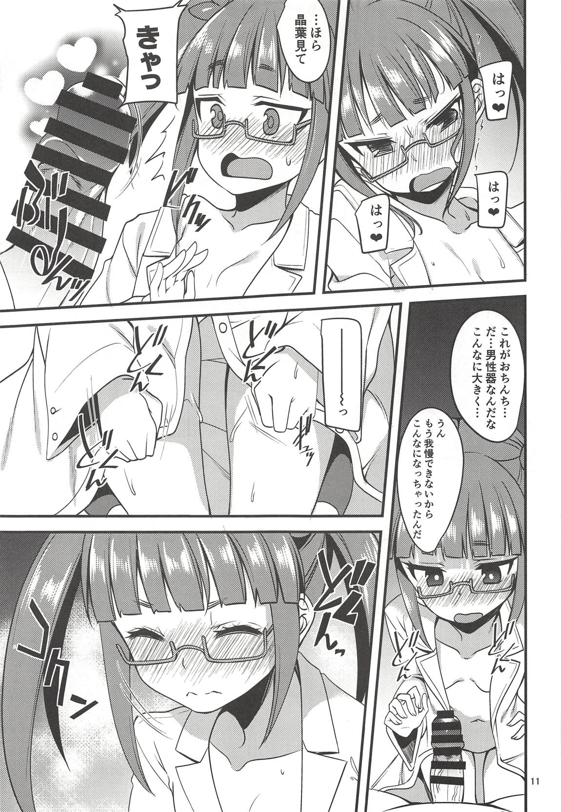 Tensai Shoujo to Tensai ja Nakatta Hito page 11 full