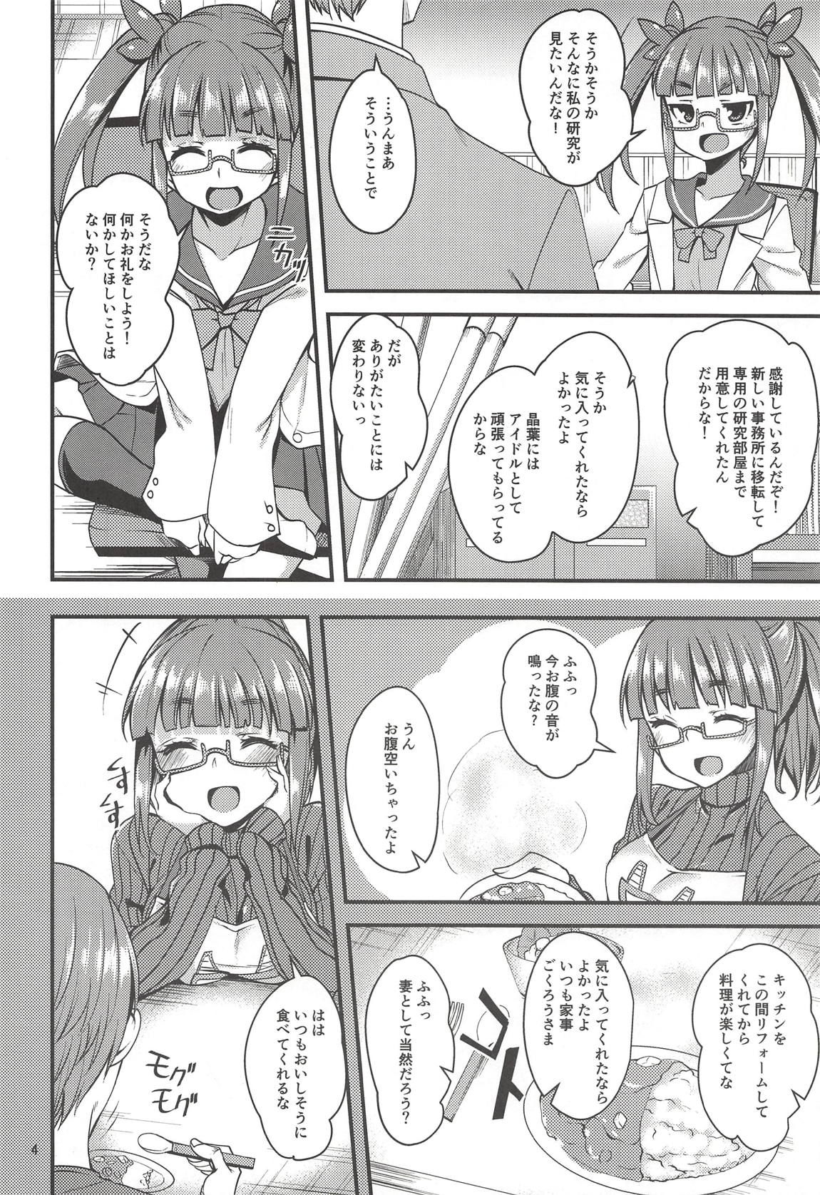 Tensai Shoujo to Tensai ja Nakatta Hito page 4 full