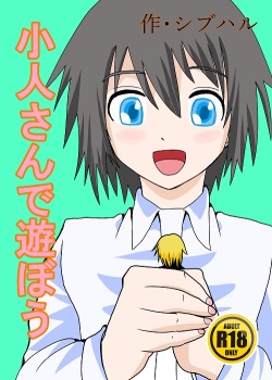 Kobito-san de Asobou