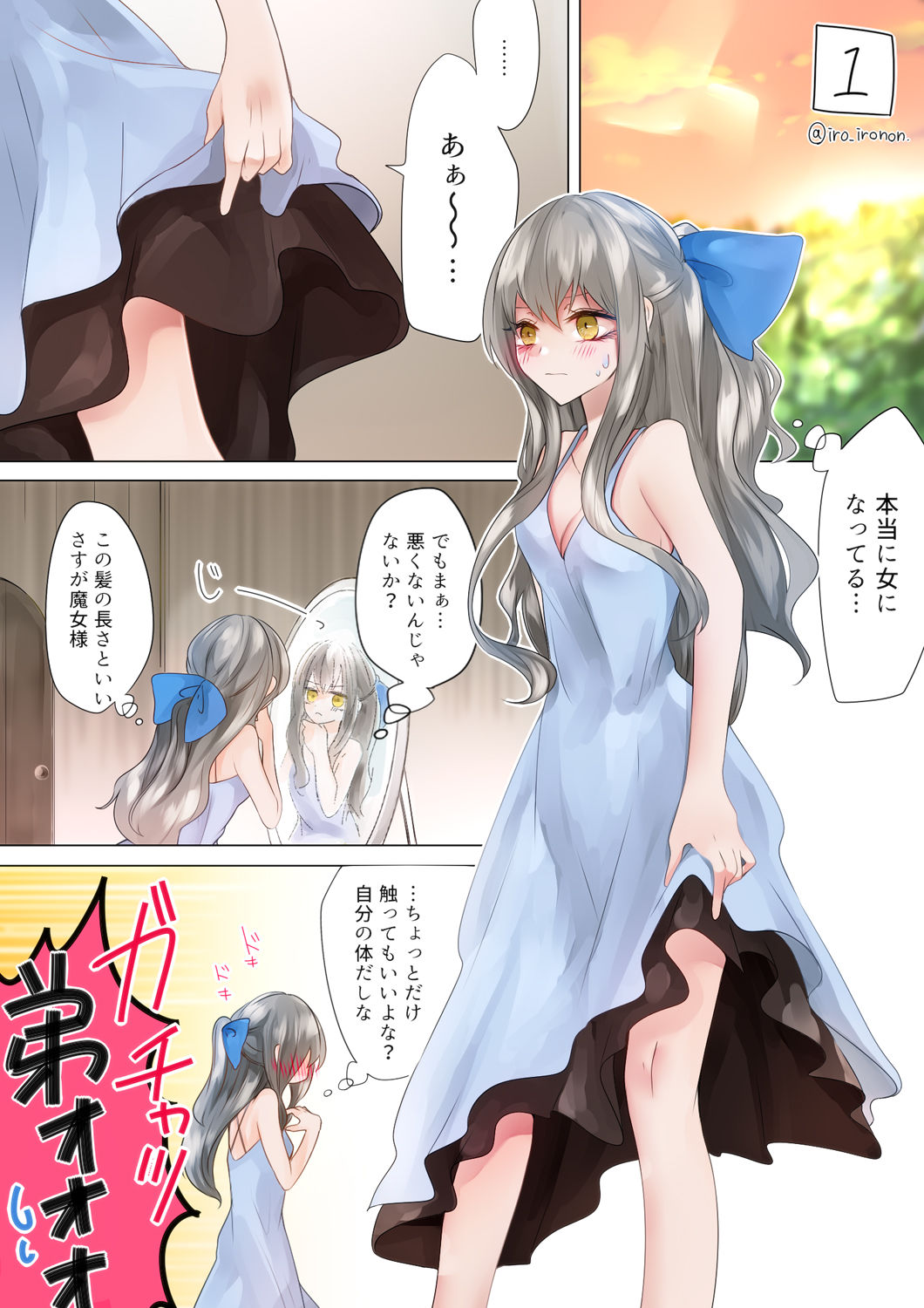 魔女様と兄弟 page 11 full