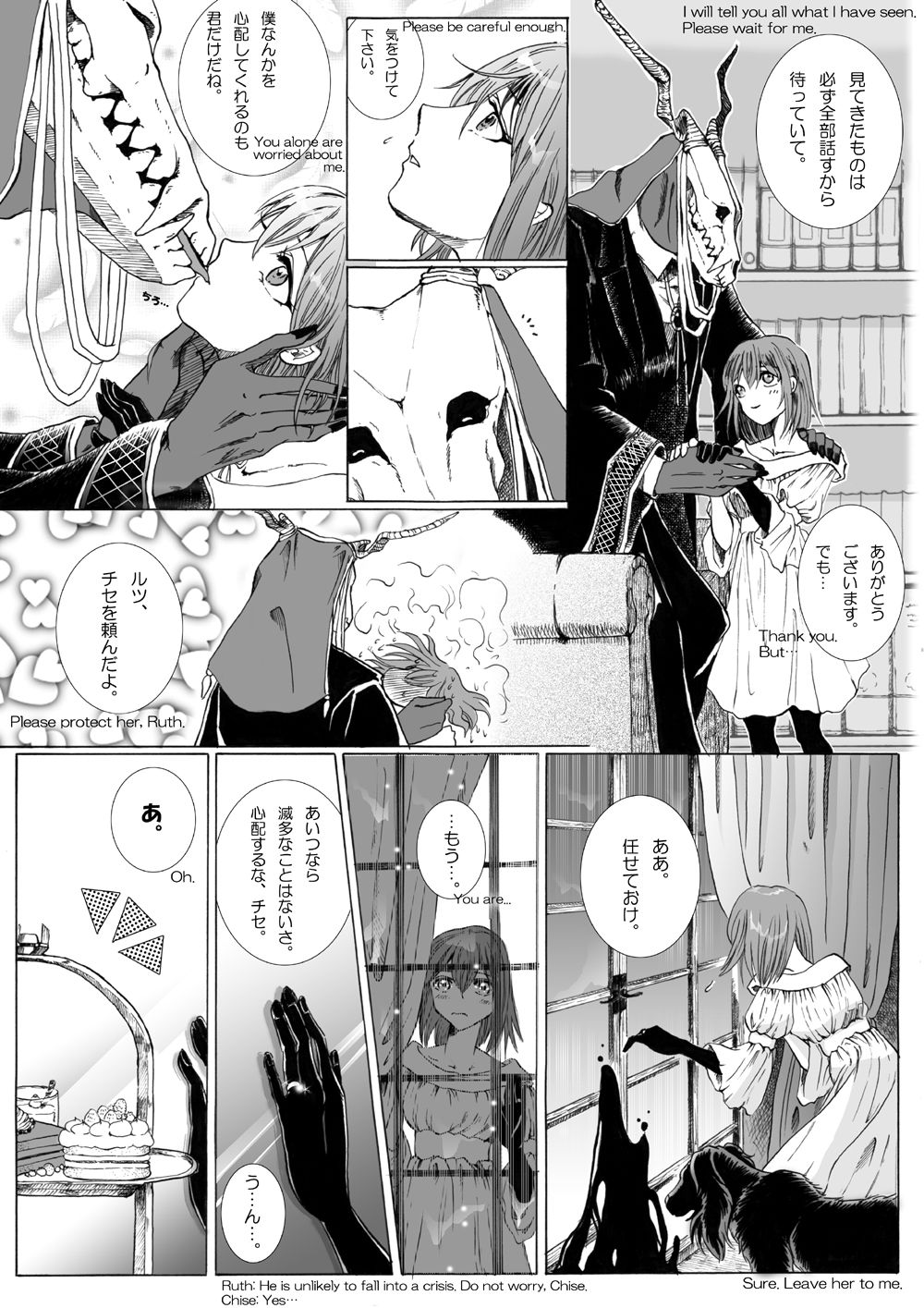 The Roaring of the 'Sea of Time' page 12 full