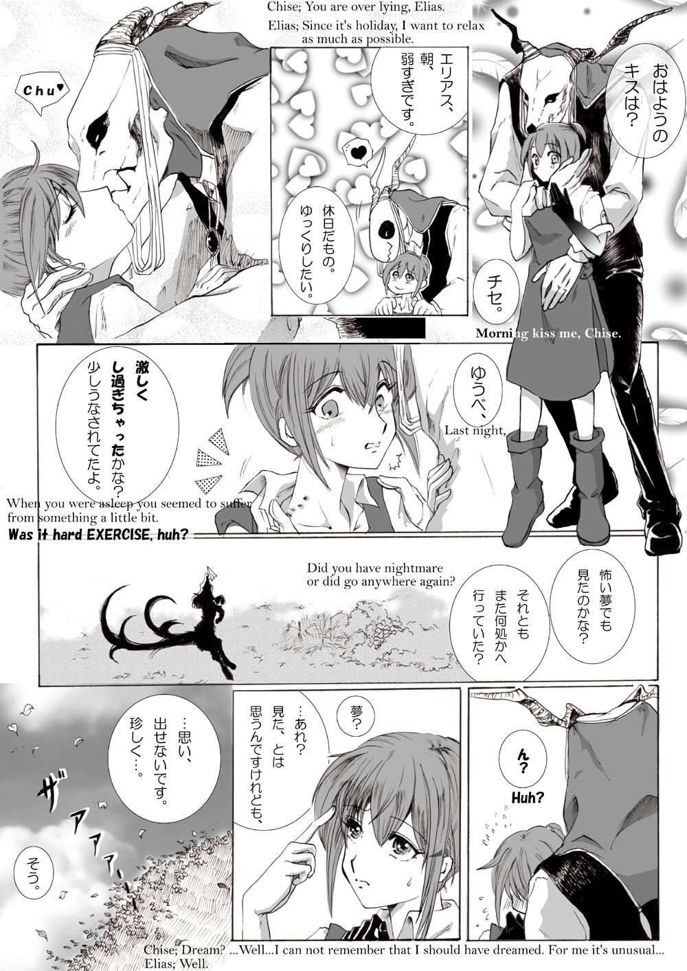 The Roaring of the 'Sea of Time' page 4 full