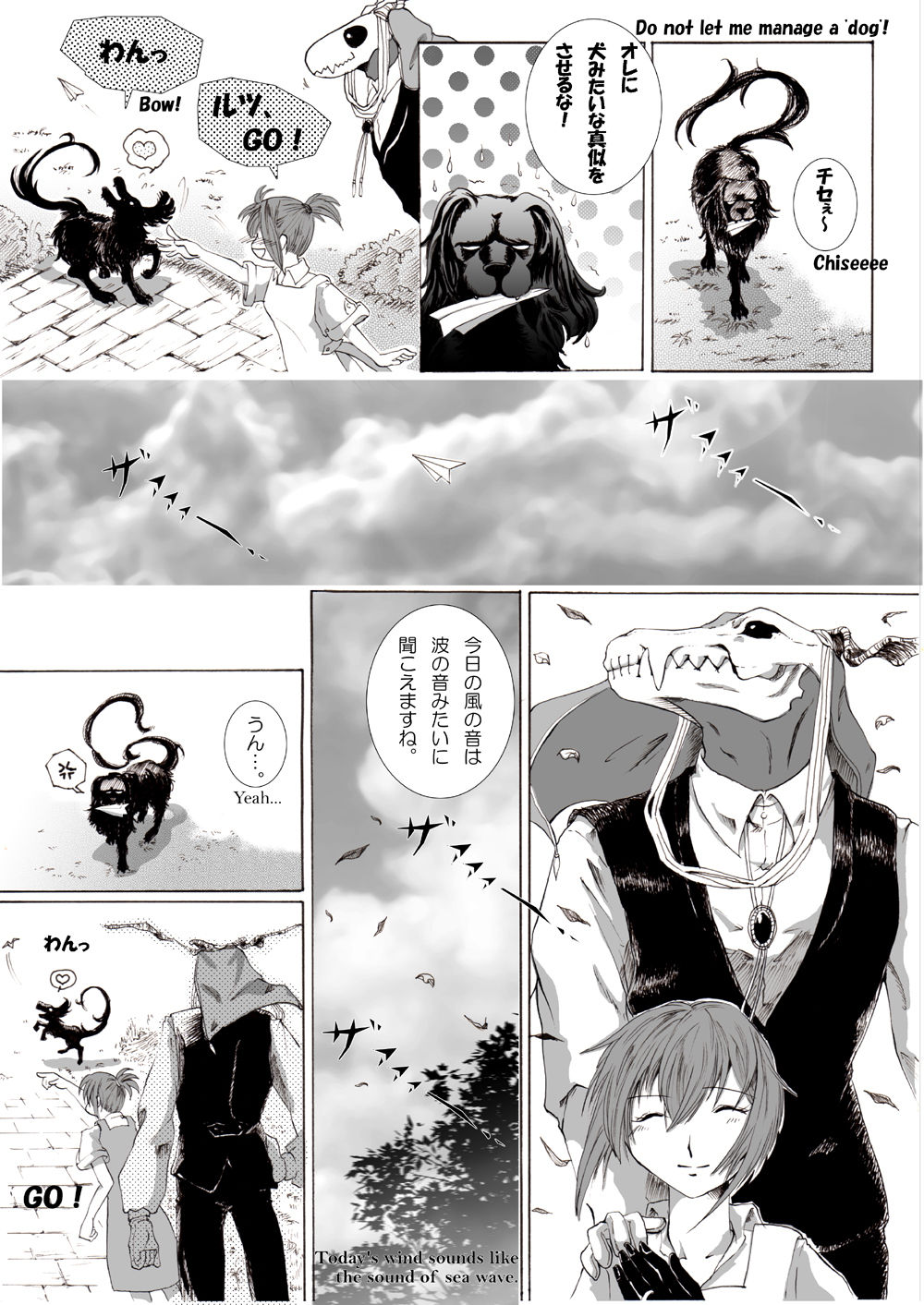 The Roaring of the 'Sea of Time' page 5 full