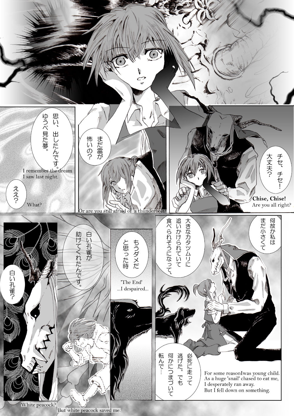 The Roaring of the 'Sea of Time' page 7 full