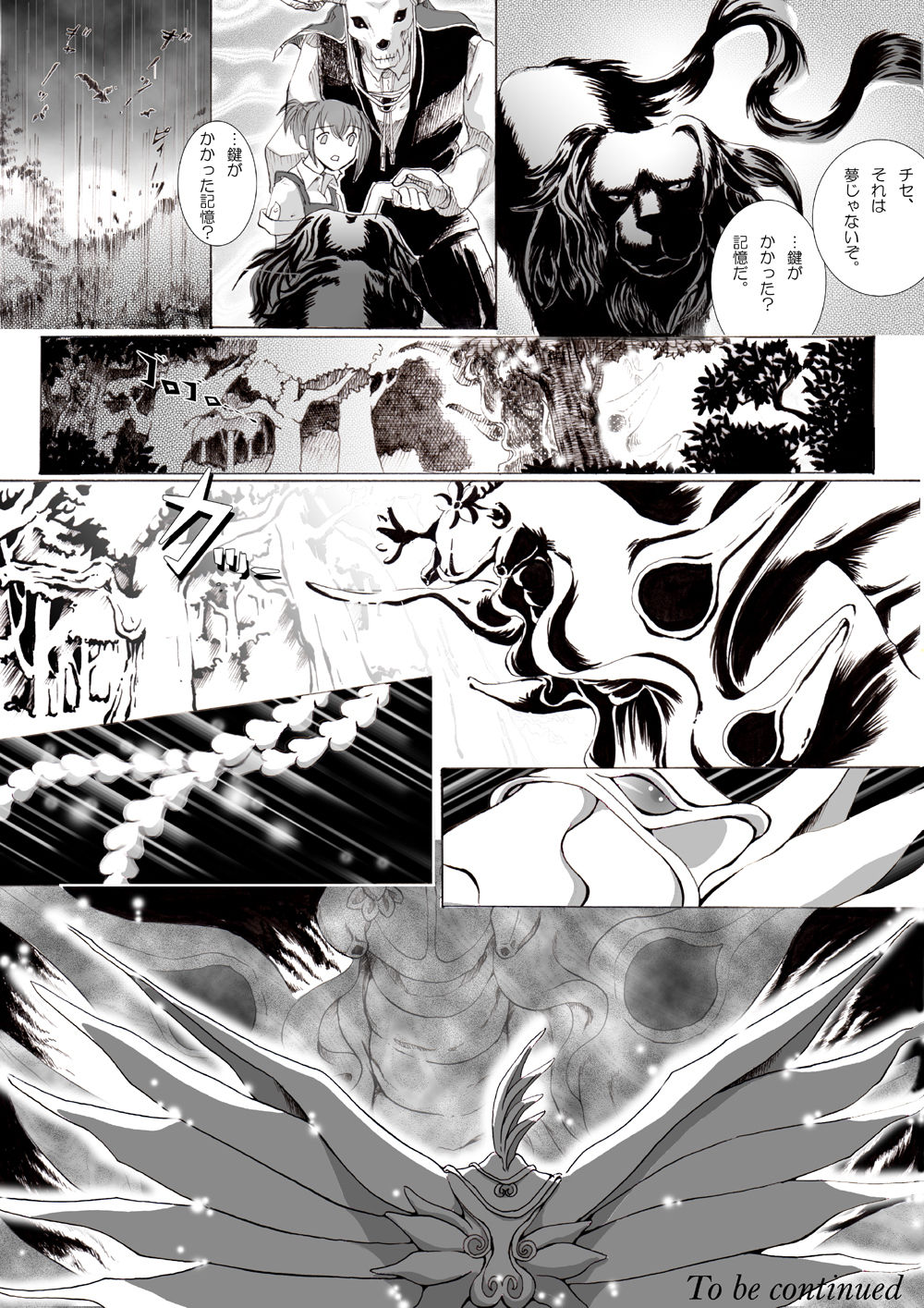 The Roaring of the 'Sea of Time' page 8 full