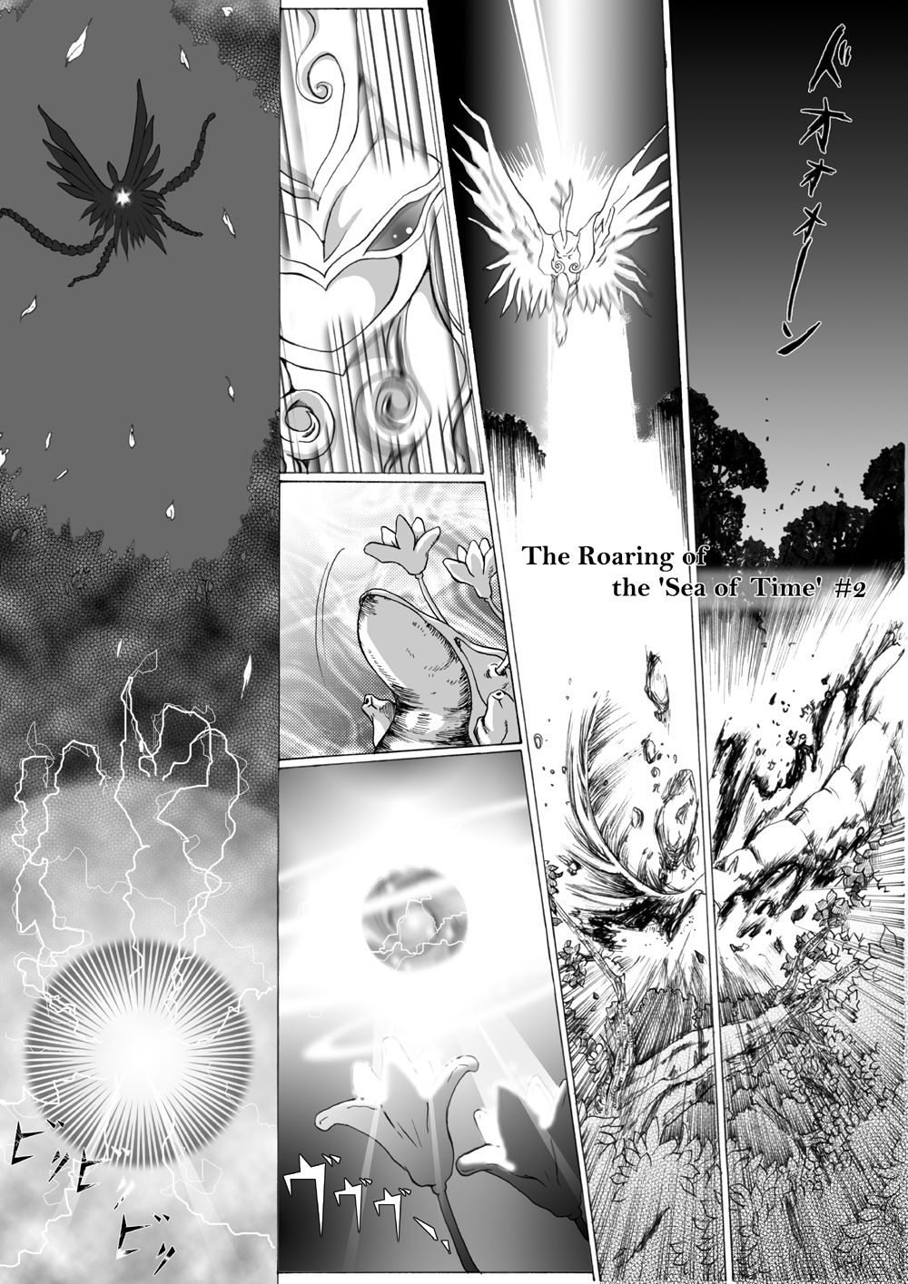 The Roaring of the 'Sea of Time' page 9 full