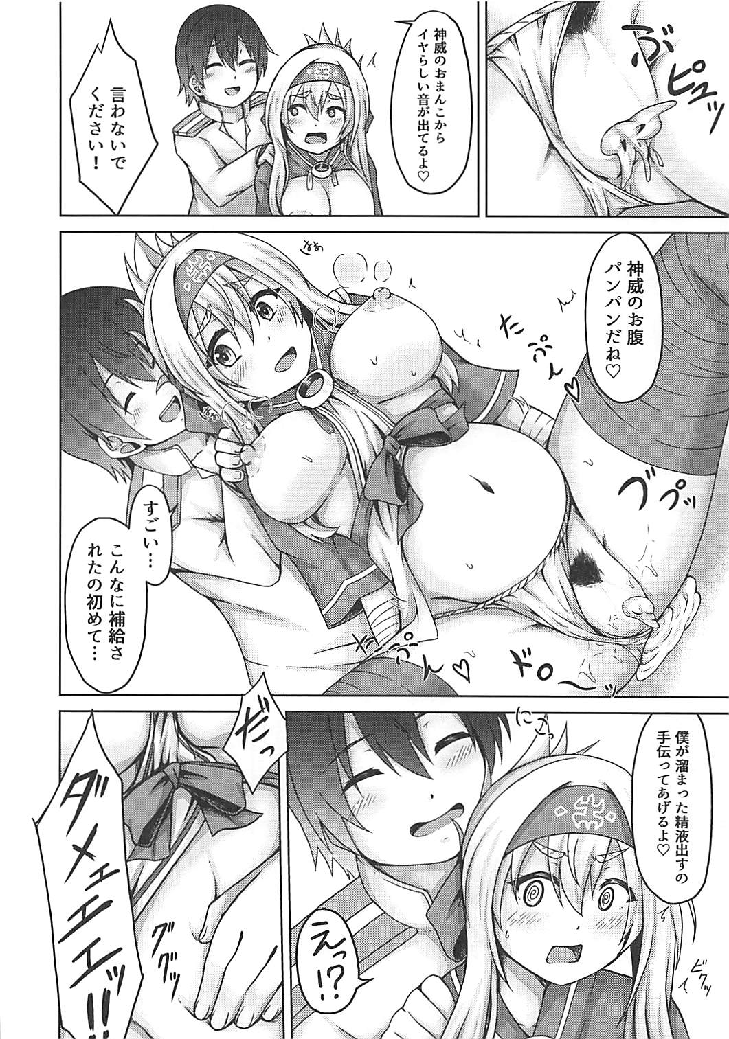 Honyuukan Kamoi -Sei no Mezame- page 11 full