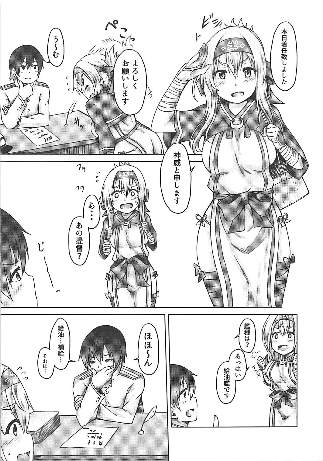Honyuukan Kamoi -Sei no Mezame- page 2 full