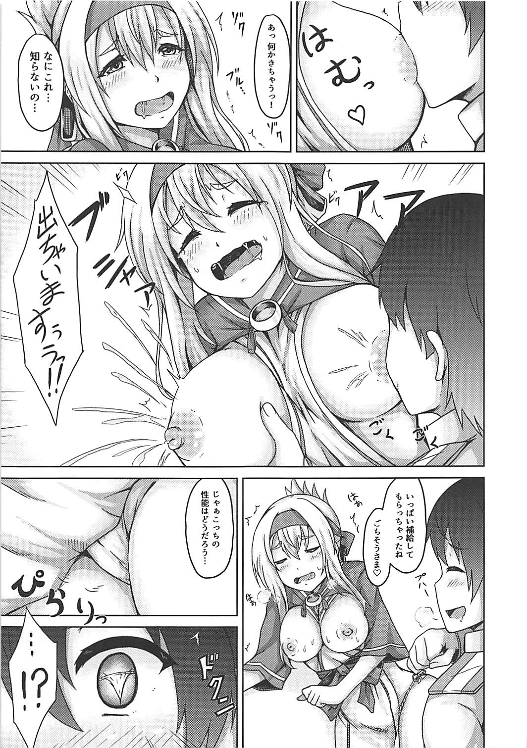 Honyuukan Kamoi -Sei no Mezame- page 4 full