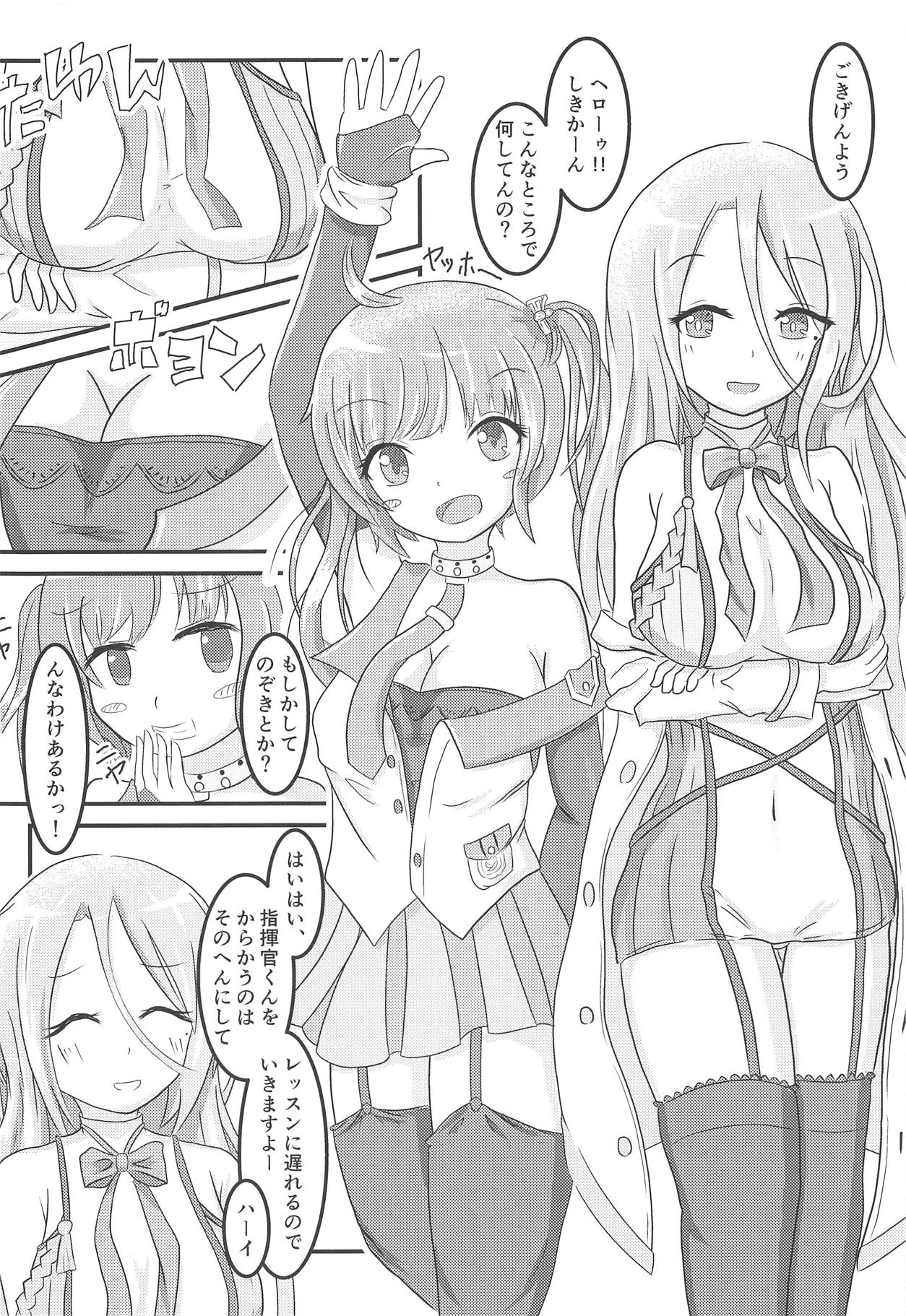 Saracchi to Himitsu no Lesson page 5 full