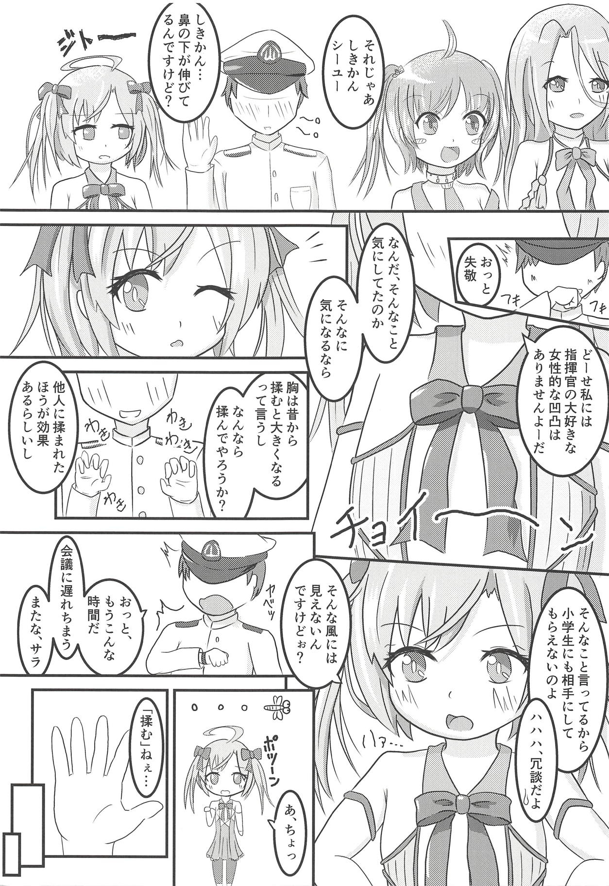Saracchi to Himitsu no Lesson page 6 full