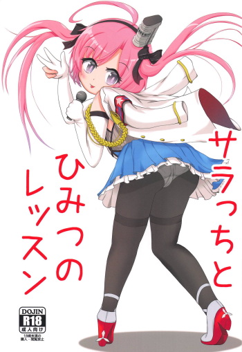 (COMIC1☆14) [Ofuzake Tale (Custom)] Saracchi to Himitsu no Lesson (Azur Lane) cover