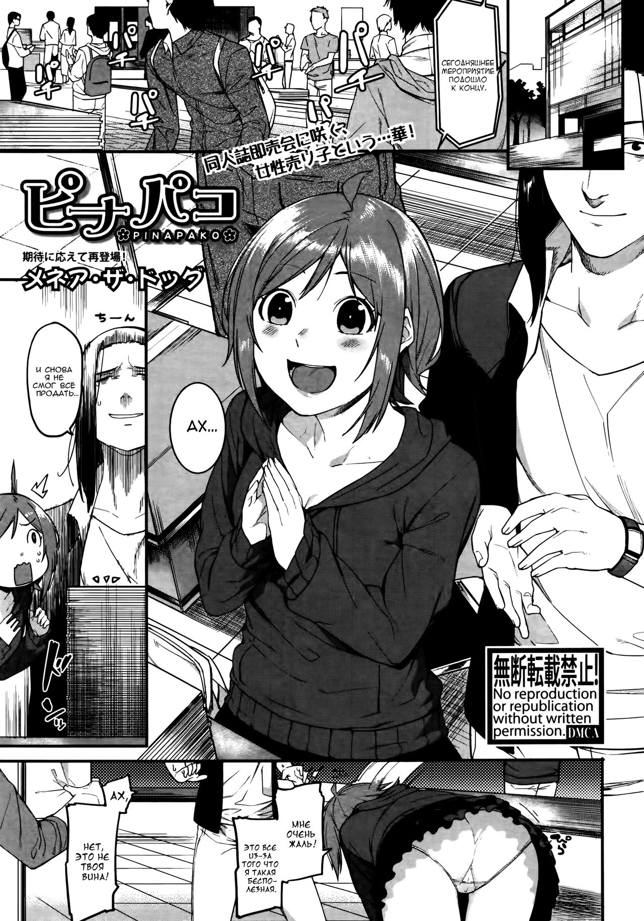 PINAPAKO page 1 full