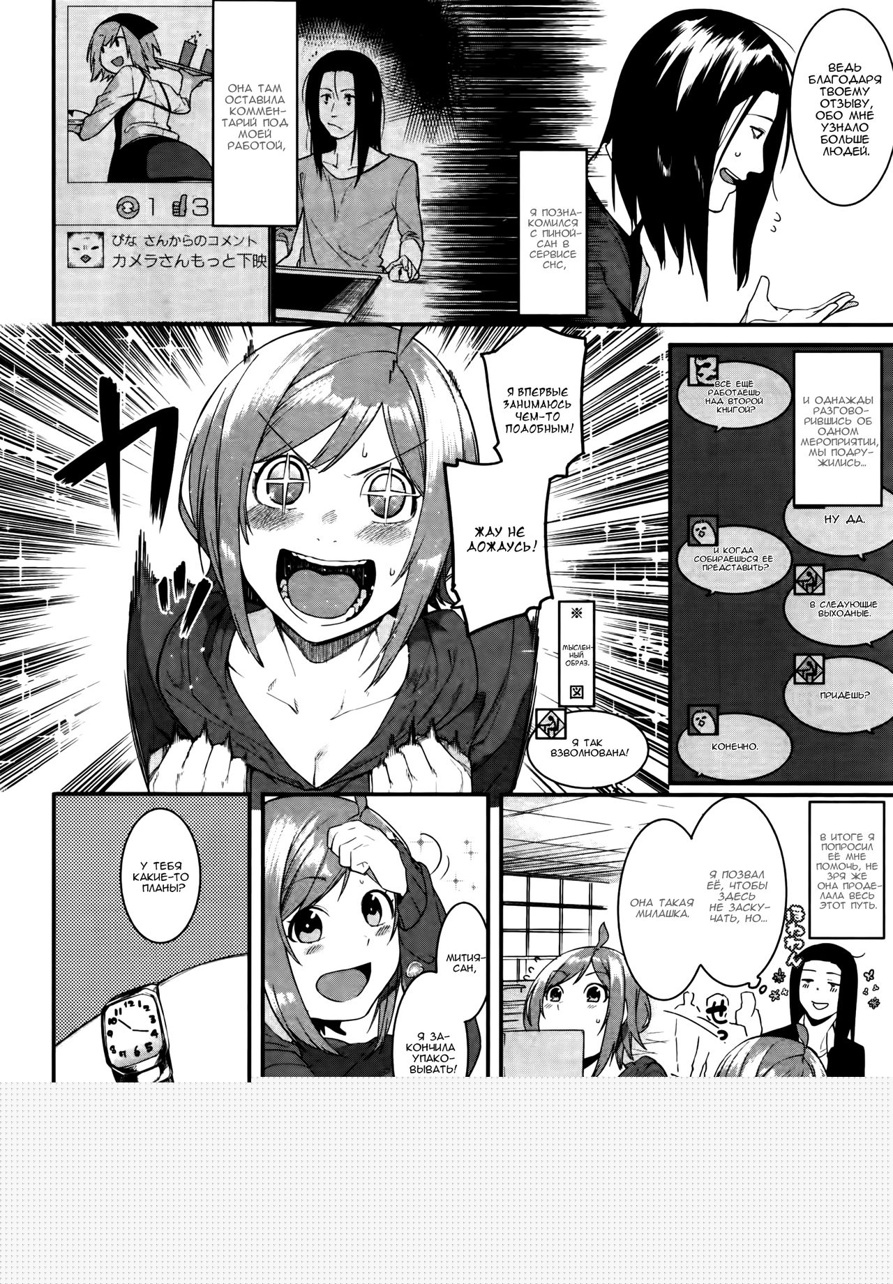 PINAPAKO page 12 full