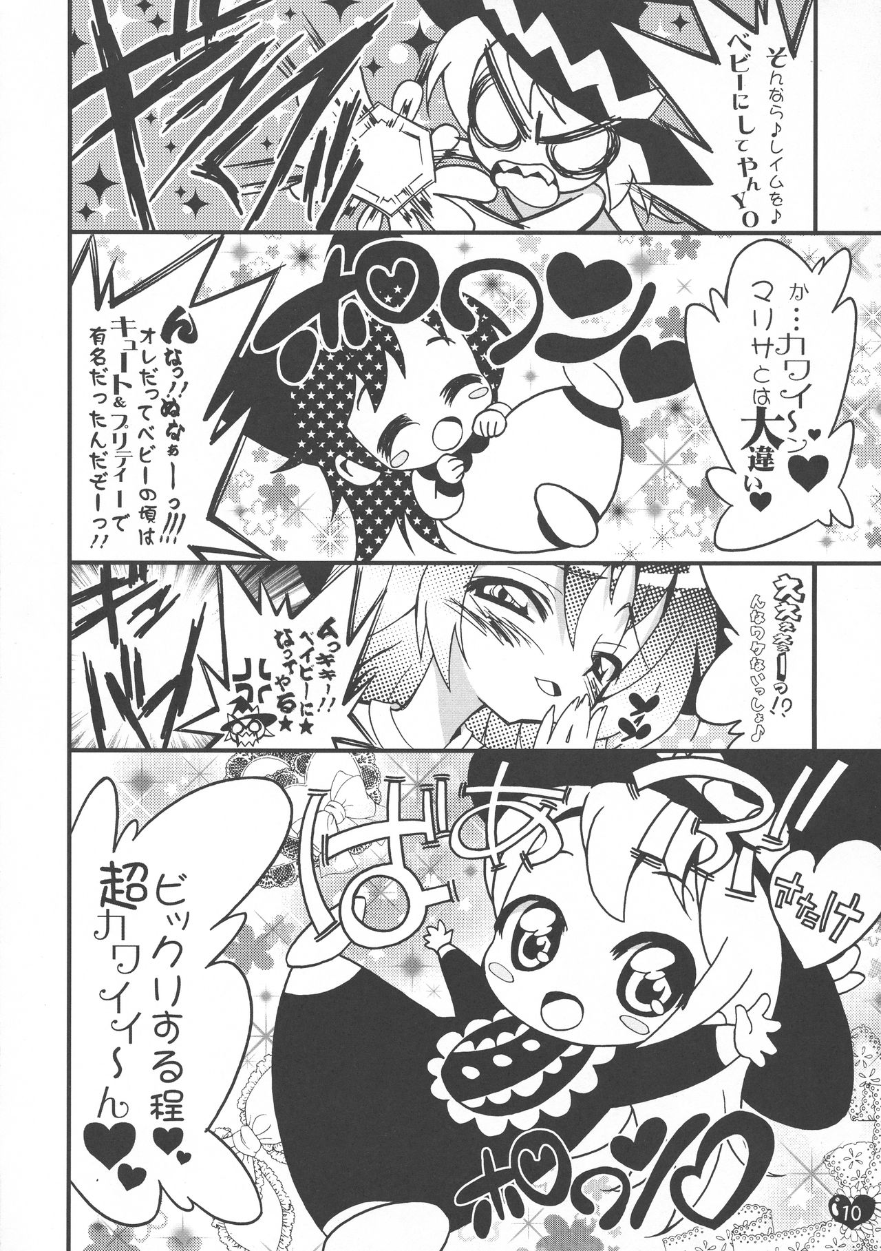 Oppai Cirno page 10 full