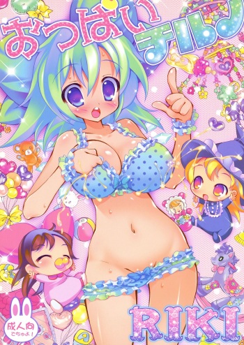 (C76) [RIKI (RIKI)] Oppai Cirno (Touhou Project) cover