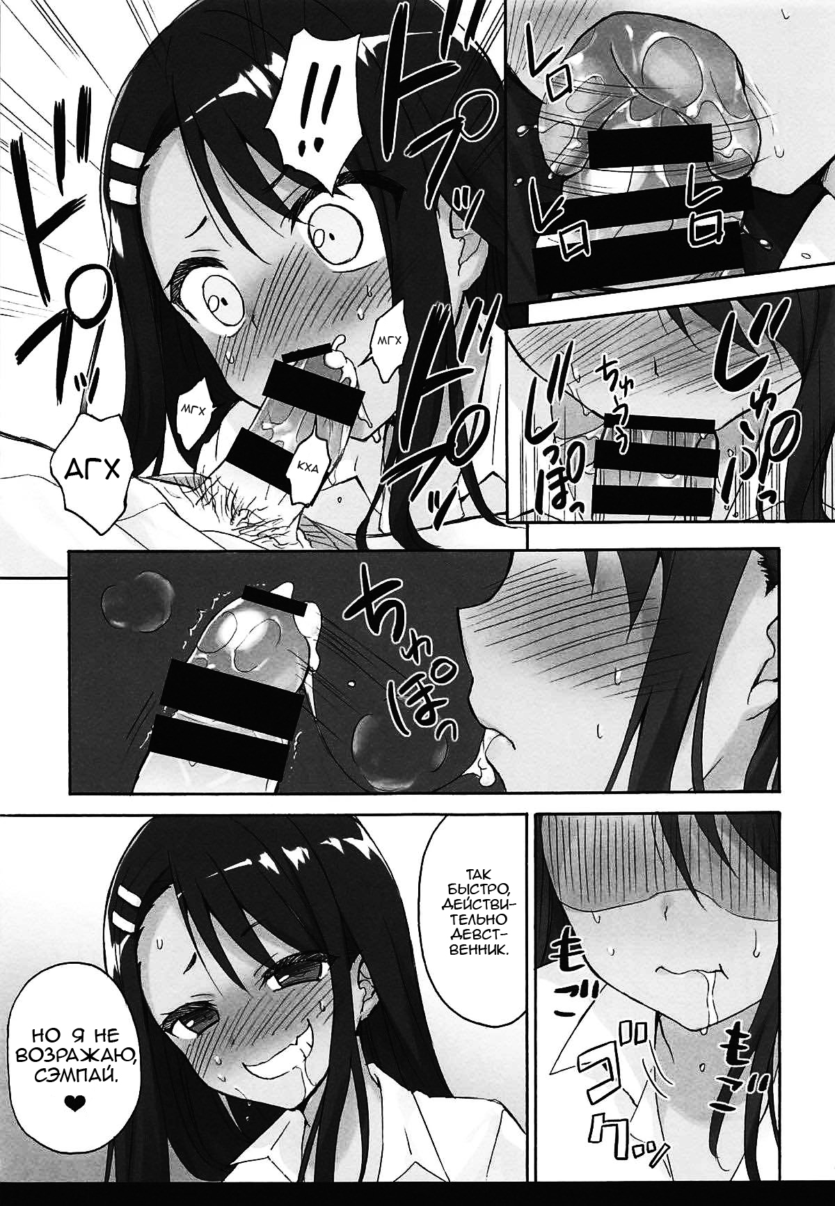 Ijiri Jouzu no Nagatoro-san page 12 full