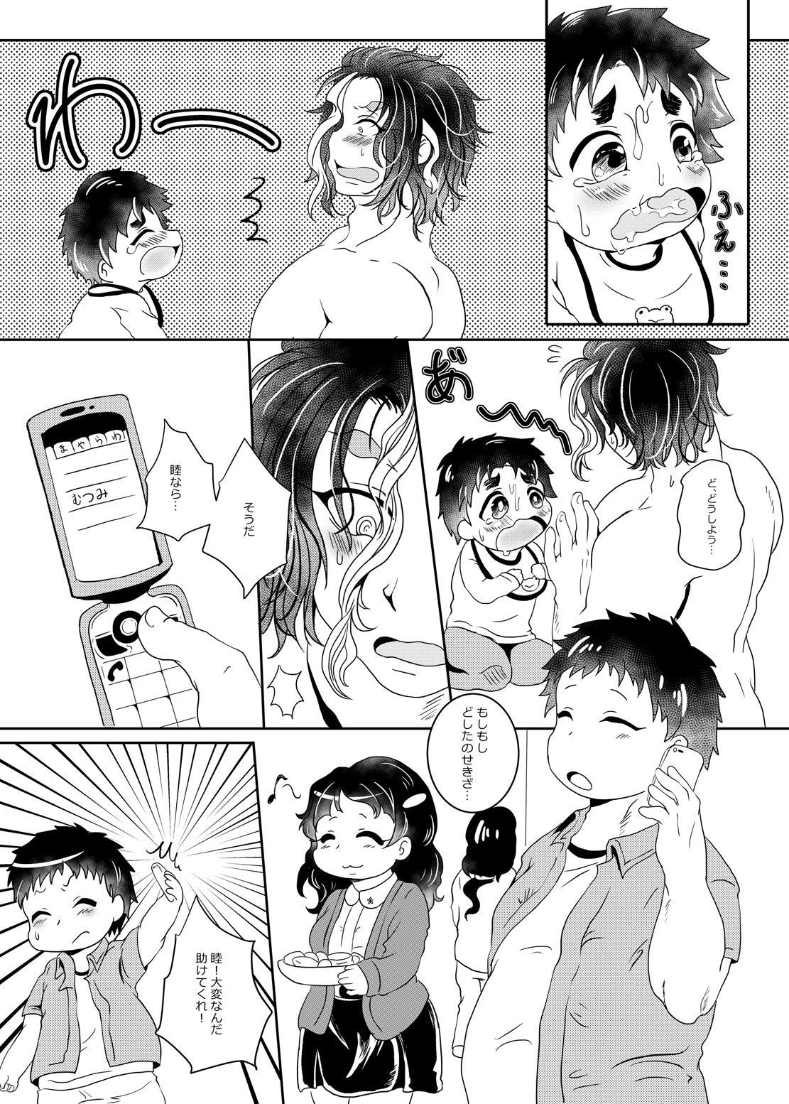 Mou Oppai Futatsu de wa Koto ga Tarimasen - Two Boobs Are Not Enough for Us! page 11 full
