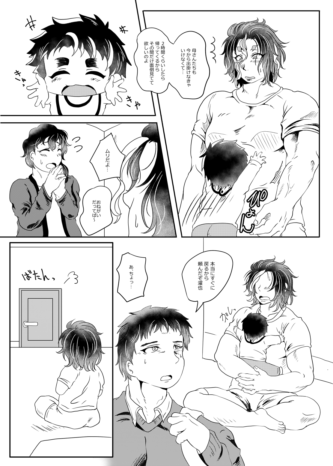 Mou Oppai Futatsu de wa Koto ga Tarimasen - Two Boobs Are Not Enough for Us! page 5 full