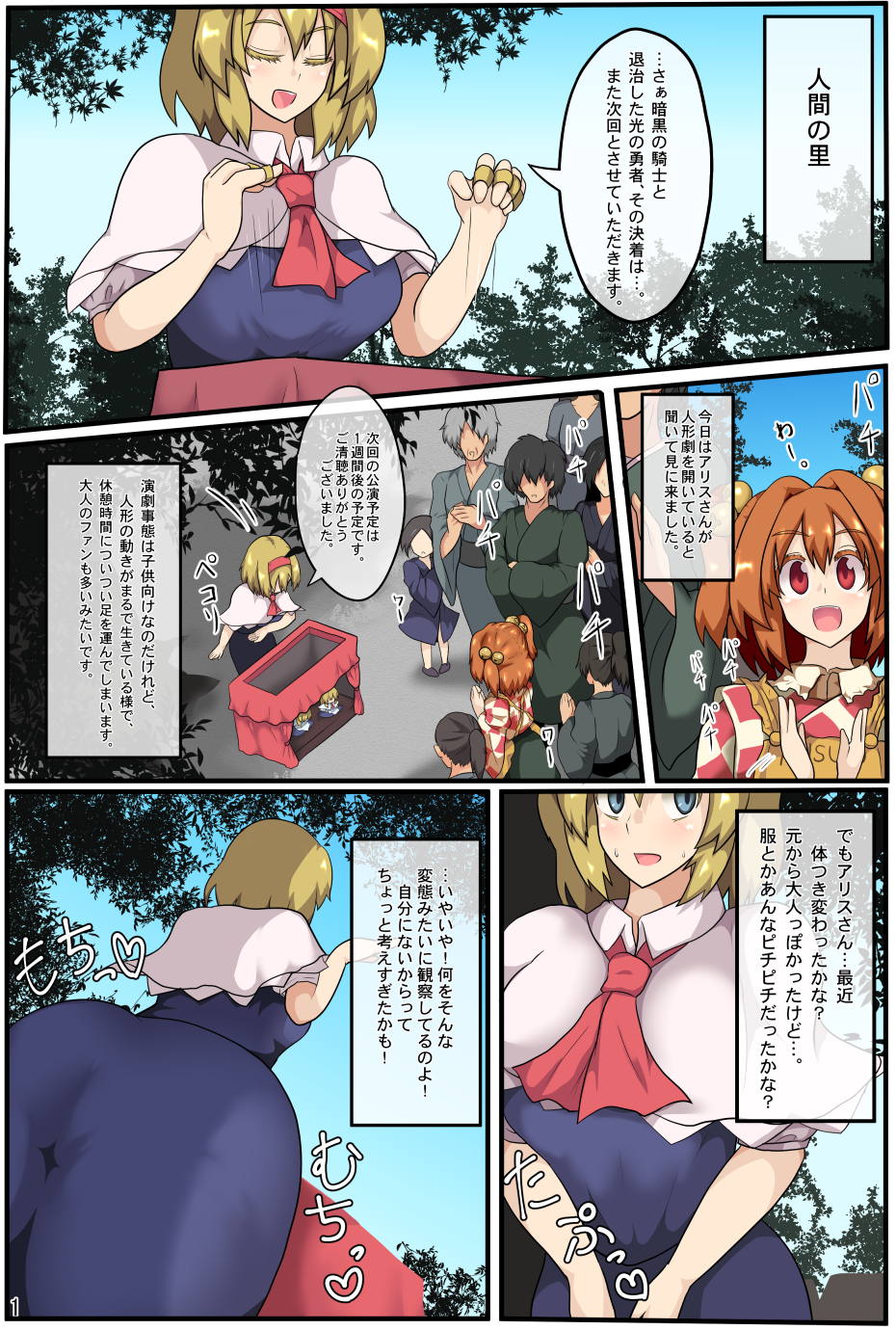 Majin to Ningyoutsukai no Nichijou page 2 full