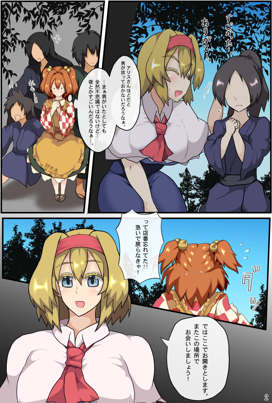 Majin to Ningyoutsukai no Nichijou page 3 full