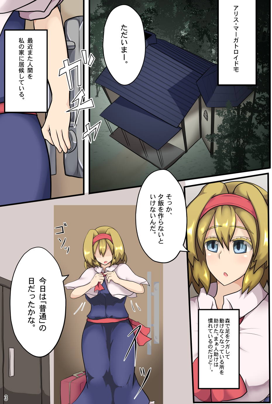 Majin to Ningyoutsukai no Nichijou page 4 full