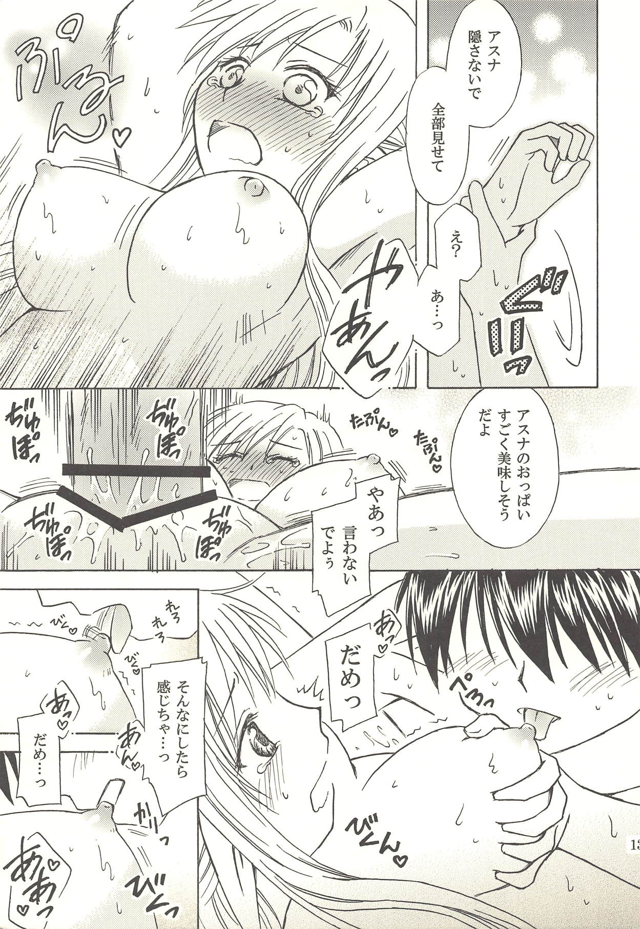 Bittersweet Memory page 12 full
