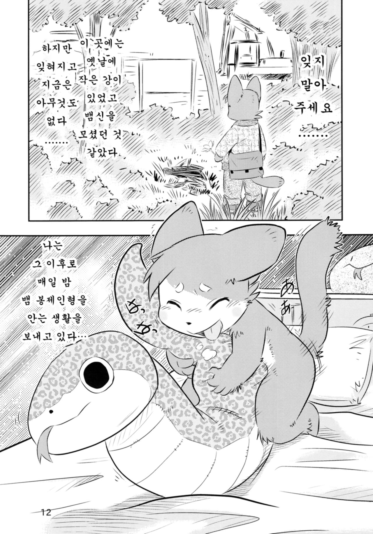 antholoju page 11 full