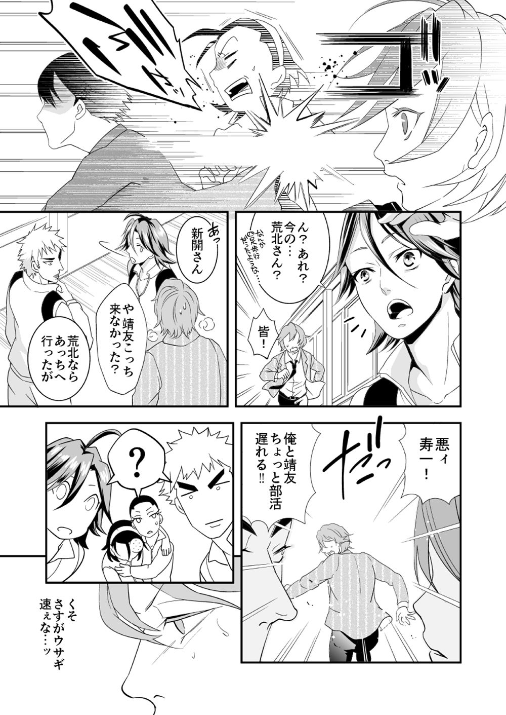 Rabbitrip page 10 full