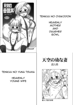 Tenkuu no Oyakodon