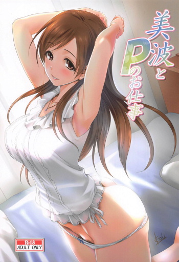 (C95) [Mitarashi Club (Mitarashi Kousei)] Minami to P no Oshigoto (THE IDOLM@STER CINDERELLA GIRLS) cover