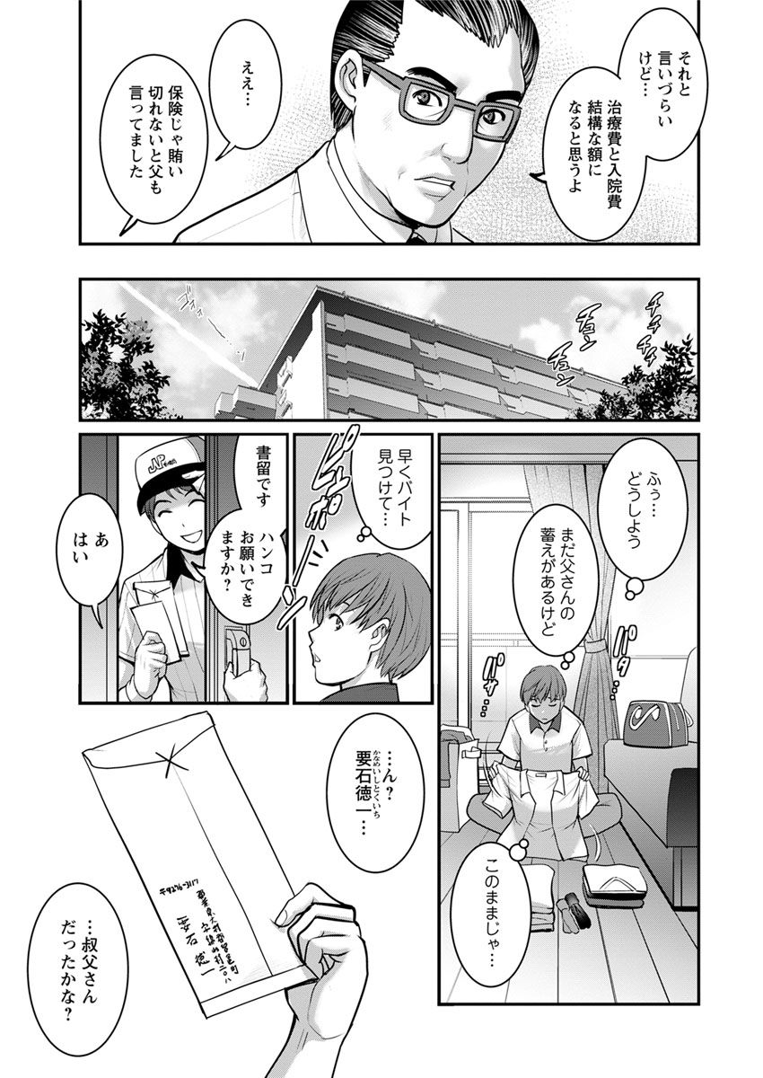Action Pizazz 2018-09 page 11 full