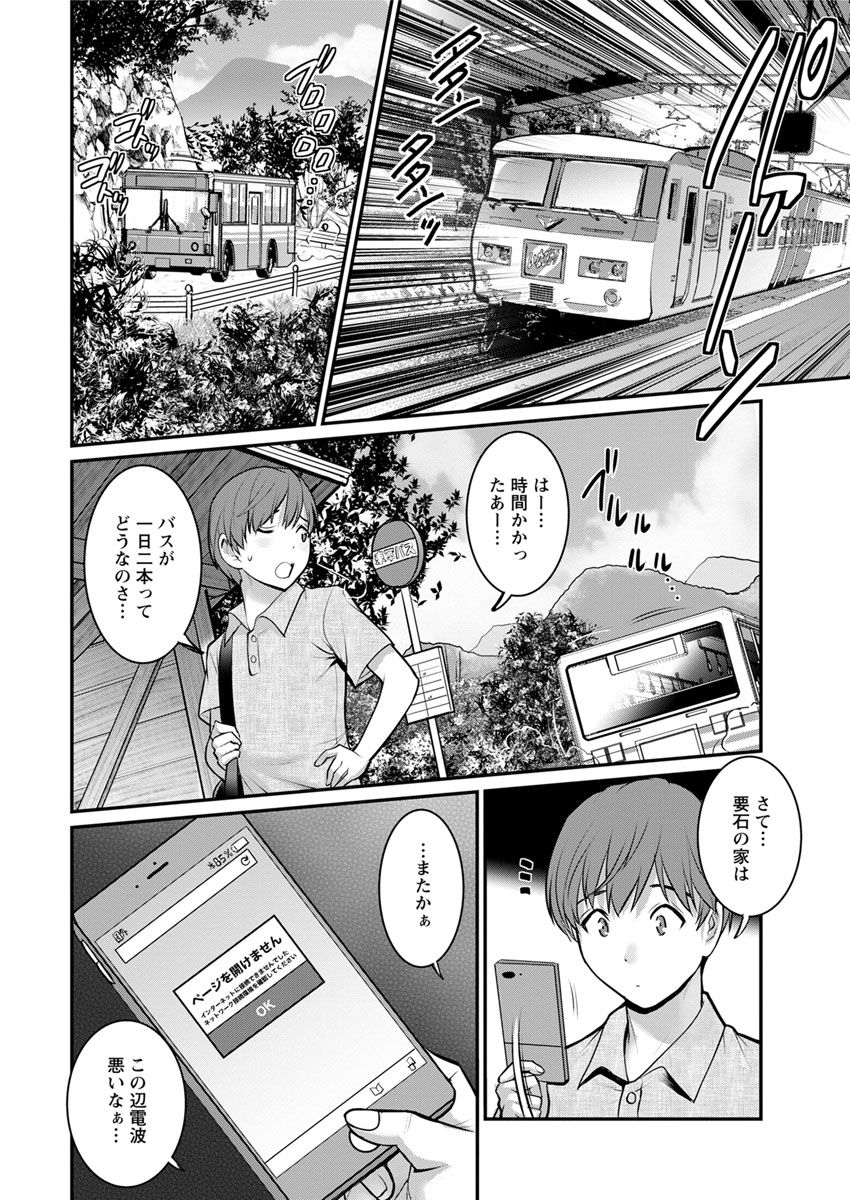 Action Pizazz 2018-09 page 12 full