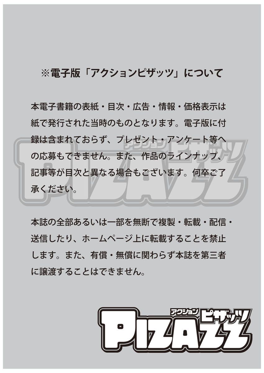 Action Pizazz 2018-09 page 3 full