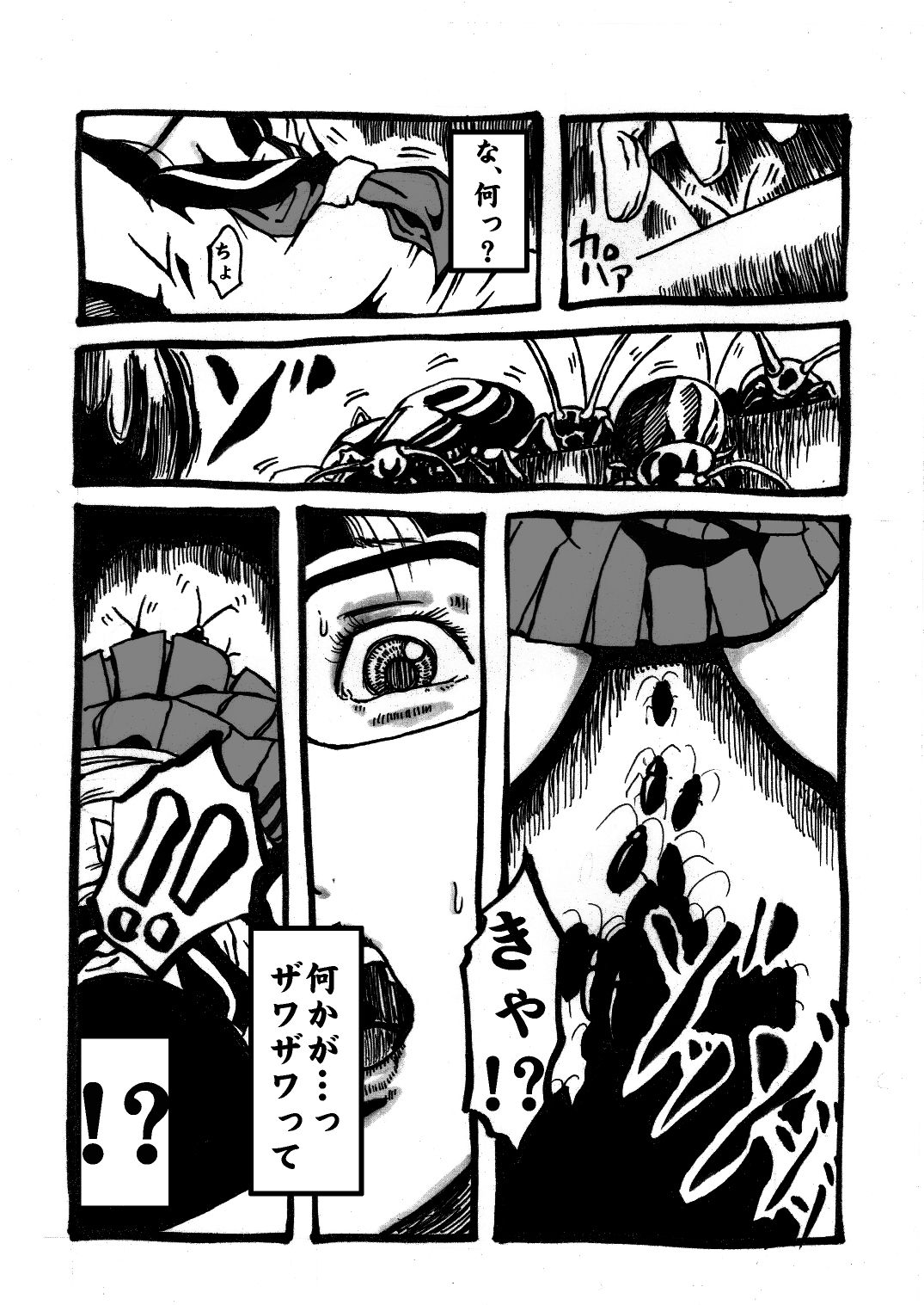 Bug Sex Girl page 11 full