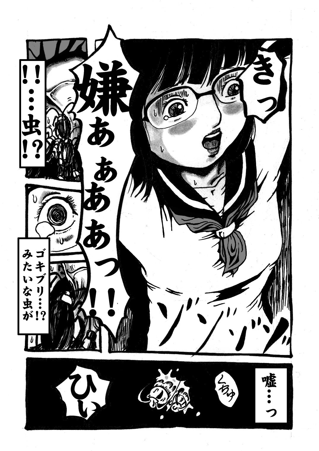 Bug Sex Girl page 12 full