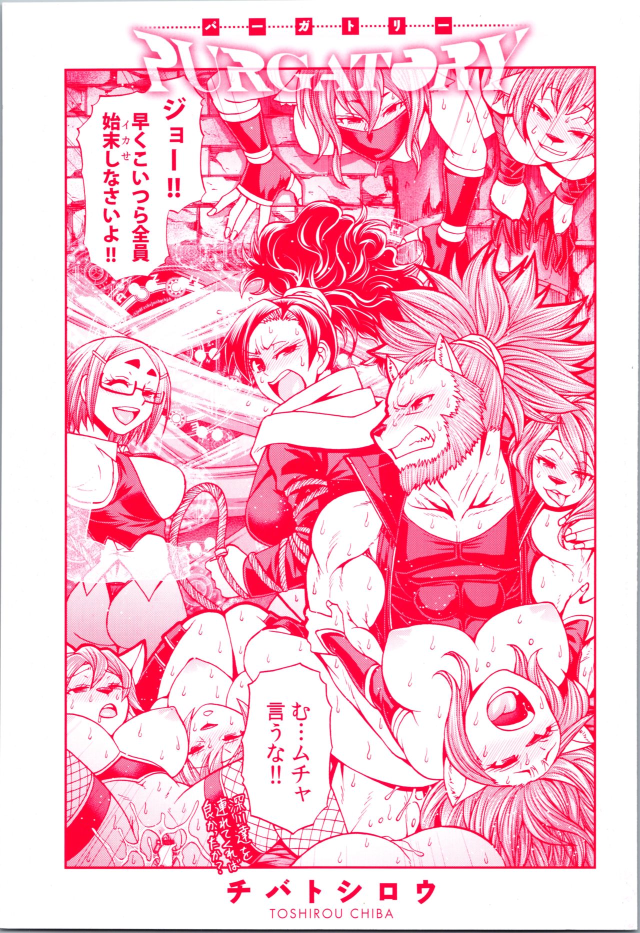 PURGATORY page 2 full