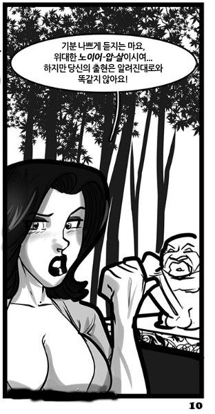 Black Magic page 10 full