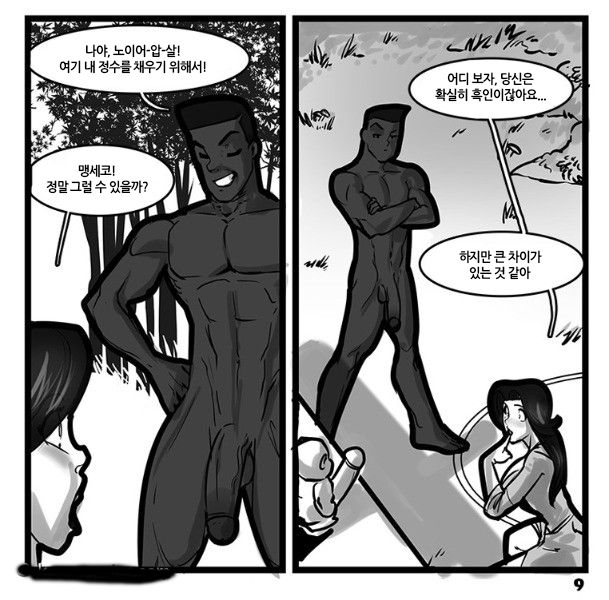 Black Magic page 9 full