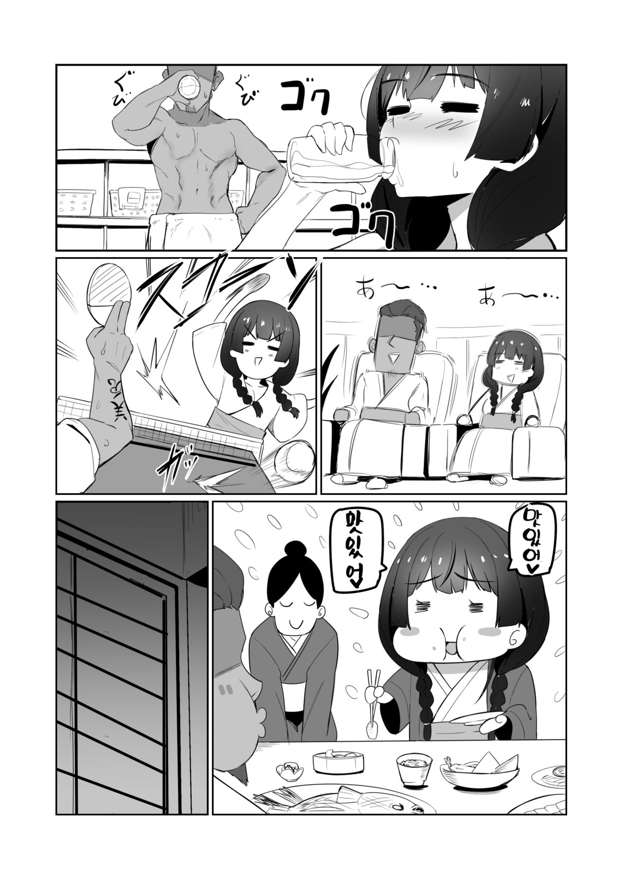 Haha, Onsen ni Iku | 엄마, 온천에 가다 page 11 full