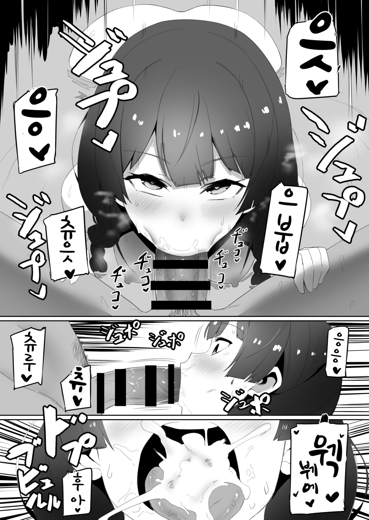 Haha, Onsen ni Iku | 엄마, 온천에 가다 page 7 full